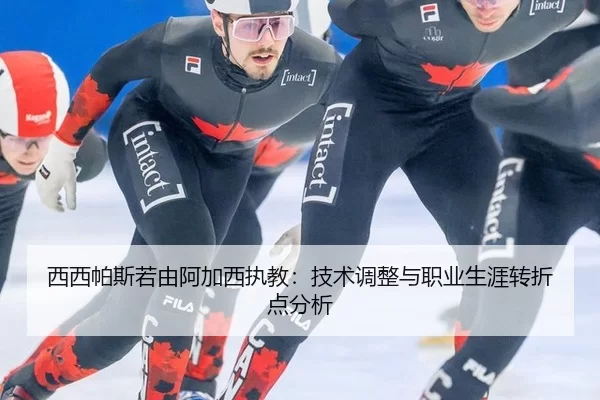 xi-xi-pa-si-ruo-you-a-jia-xi-zhi-jiao-ji-shu-tiao-zheng-yu-zhi-ye-sheng-ya-zhuan-zhe-dian-fen-xi-3-329.jpg